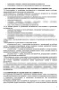 Комплект документов «Наставничество в стоматологии»